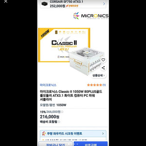 마이크로닉스 1050W 화이트 파워