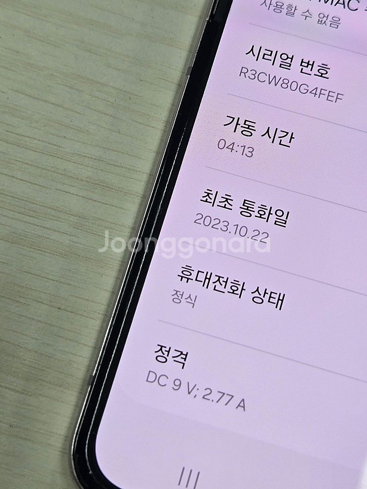 갤럭시 Z플립5 라벤더색상 256용량 상태좋은 무잔상 ...--3