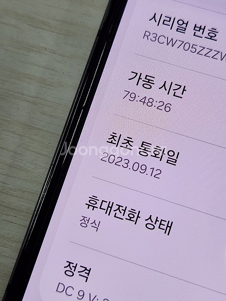 갤럭시 Z플립5 그라파이트색상 256용량 상태좋은 꿀매...--3
