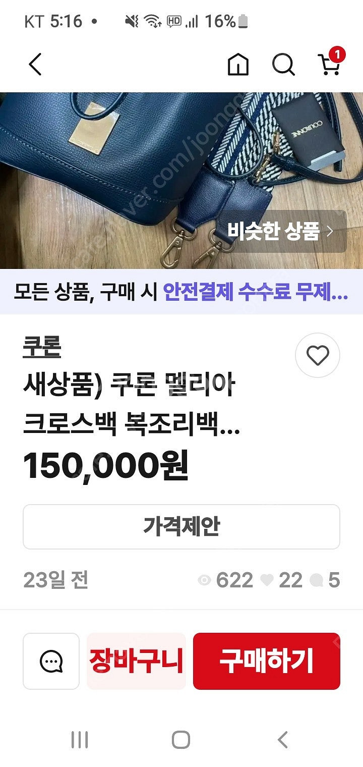 쿠론 멜리아 복조리백 레드 버킷백 핫핑크/컨디션굿--9