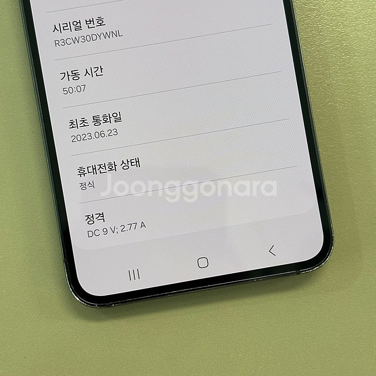 갤럭시S23 블랙색상 256용량 23년6월개통 미파손 ...--3