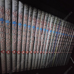 실버다이아몬드 BL 만화책 1~25권 판매합니다.