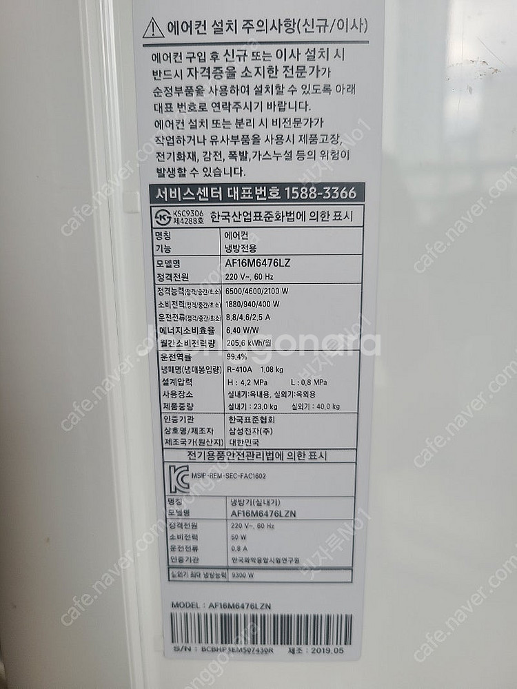 삼성 에어컨 AF16M6476LZ 팝니다.--1