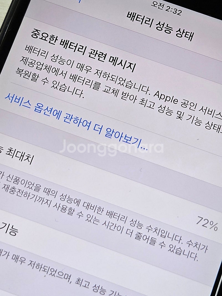 아이폰7플러스 블랙색상 256용량 상태좋은 무잔상 단말...--3