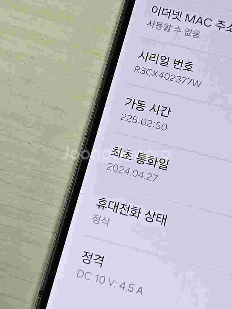 갤럭시 S24플러스 블랙색상 256용량 상태좋은 무잔상...--1