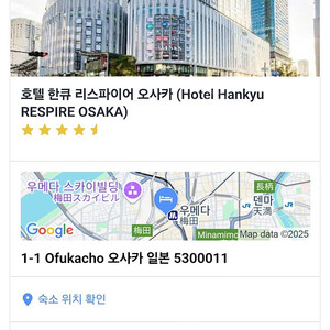 오사카 한큐 리스파이어 더블룸 양도 (8.22~8.25 3박4일)
