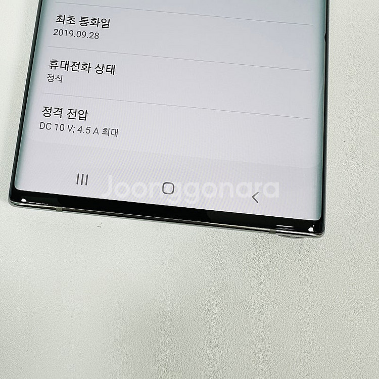 @@N976 ] 갤럭시 노트10플러스 256기가 아우라...--6