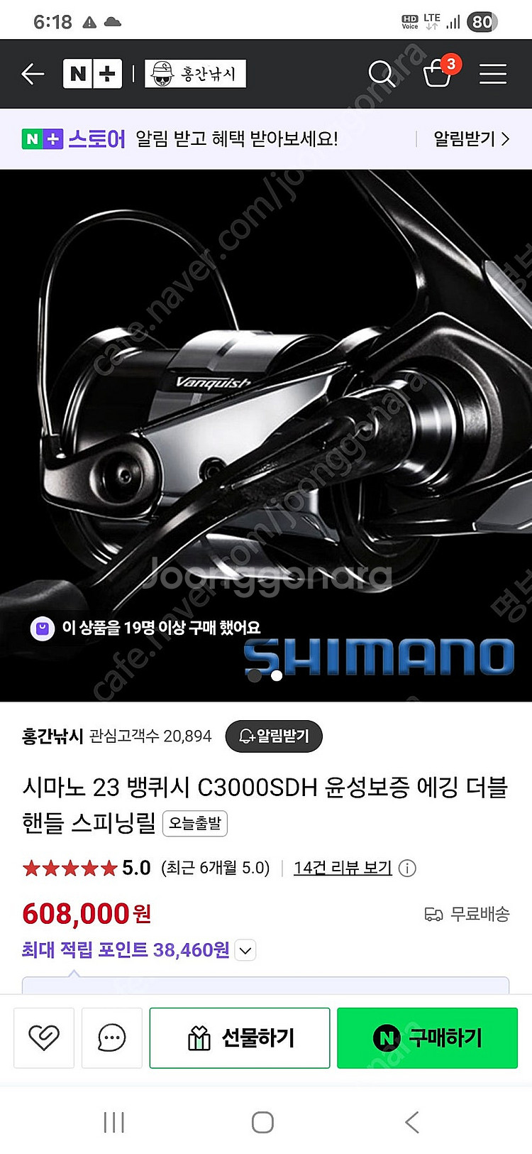 시마노23뱅퀴시 c3000sdh 더블핸들--1
