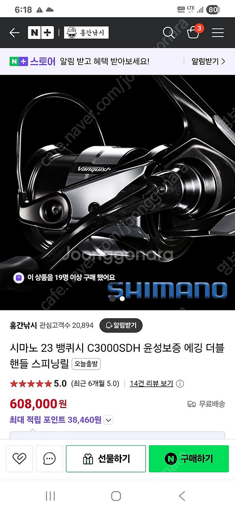 시마노23뱅퀴시 c3000sdh 더블핸들--3