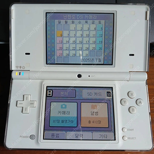 닌텐도 dsi 화이트 택포