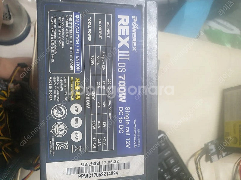 파워렉스 700w 팝니다--0