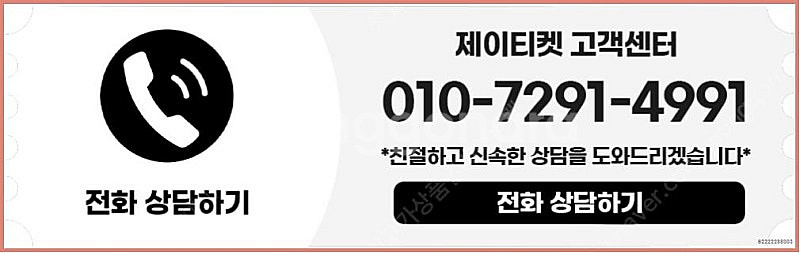 [매입]SK/KT/LG/휴대폰결제미납/핸드폰결제정책/정...--3