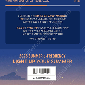 스타벅스 프리퀀시 일반 700원 일괄시 미션1장 드림