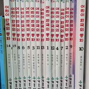 계몽사어린이한국의동화