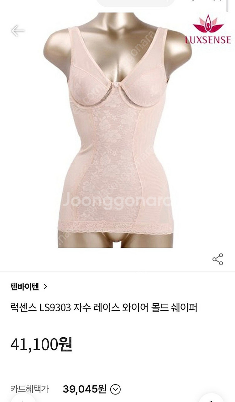 보정속옷 바디쉐이퍼 80B--0