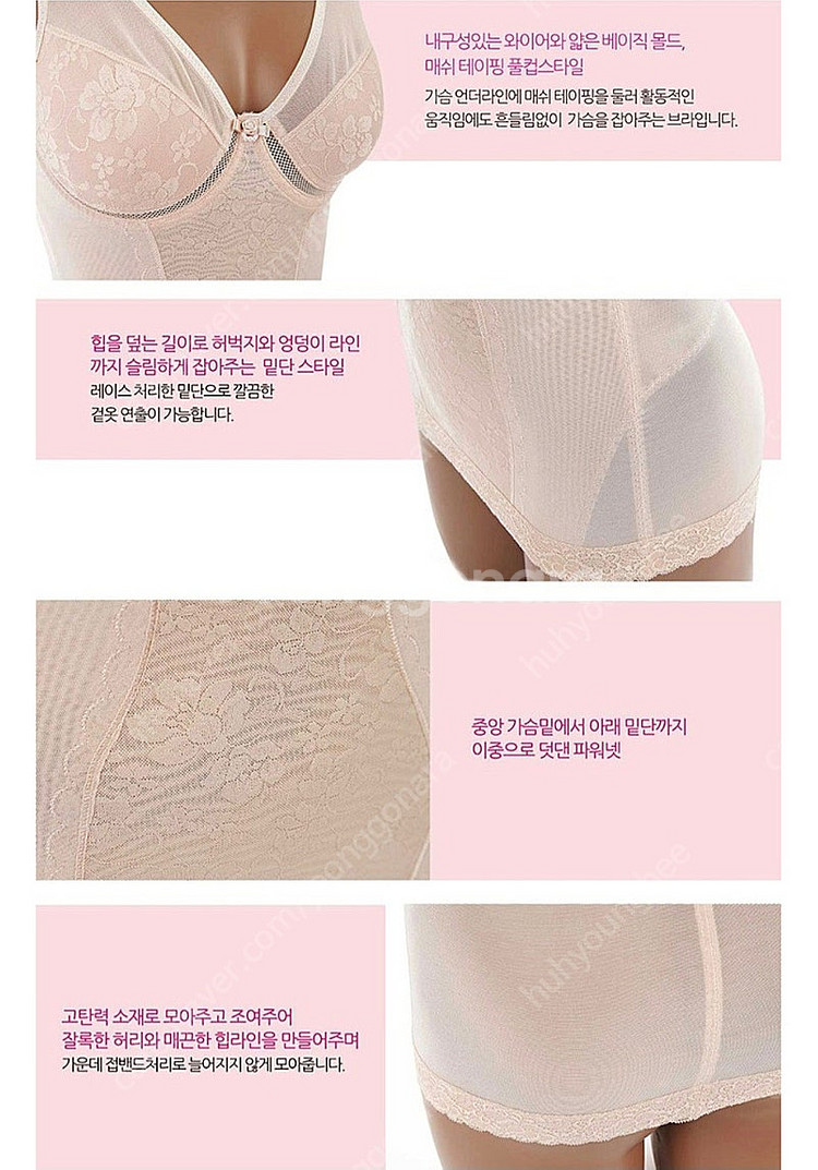 보정속옷 바디쉐이퍼 80B--2
