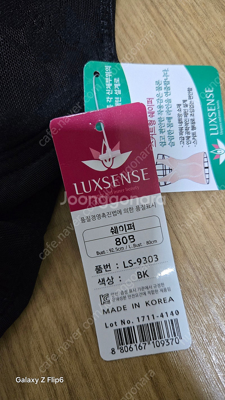 보정속옷 바디쉐이퍼 80B--5