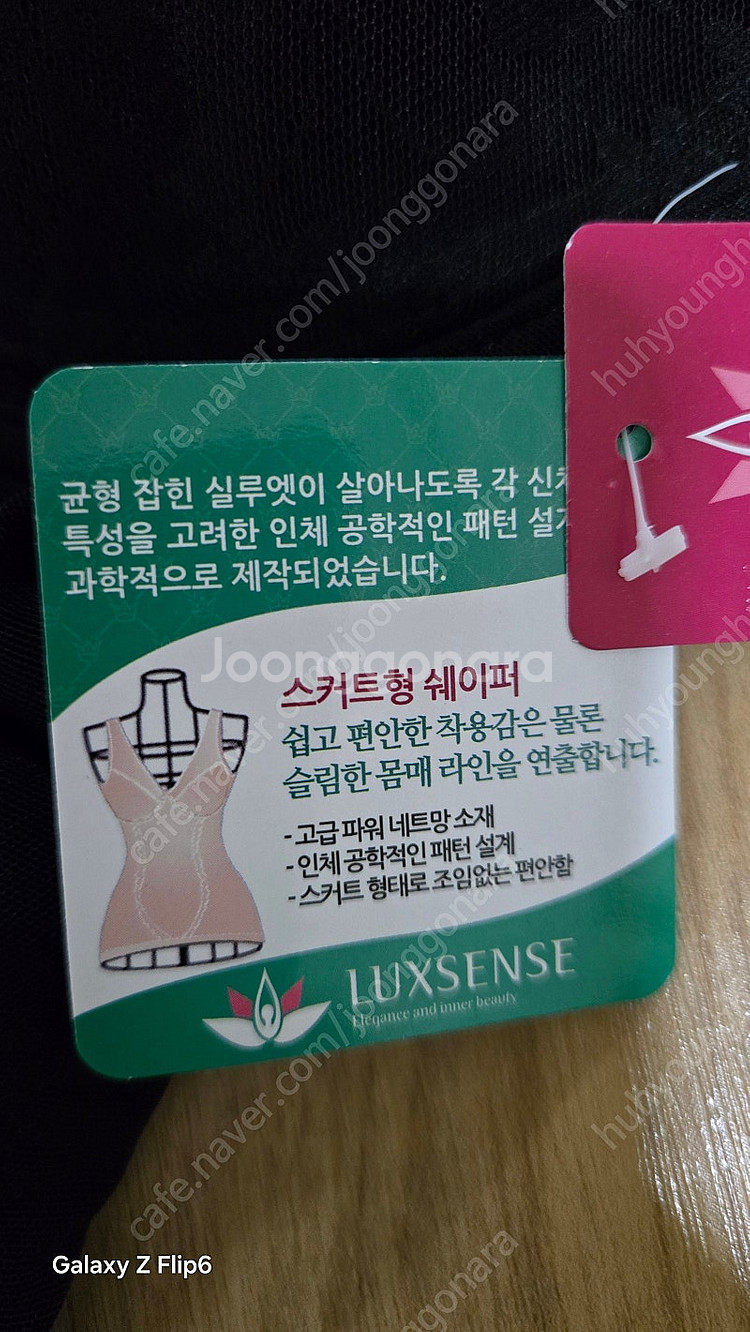 보정속옷 바디쉐이퍼 80B--6