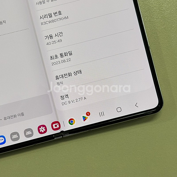 *대용량*갤럭시Z폴드5 블루색상 512용량 무잔상 가성...--7