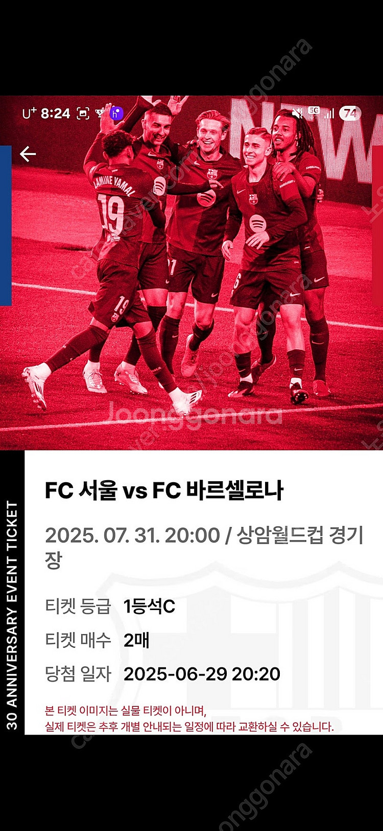 FC바르셀로나 경기 서울fc 1등석c 2연석--0