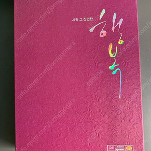 [DVD] 행복 초회한정판(3disc) 판매합니다