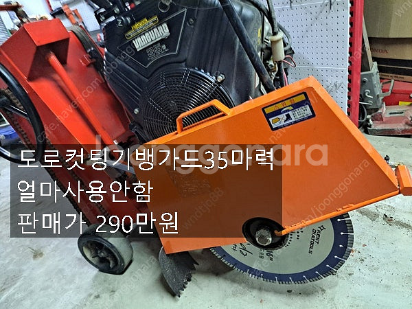밴드쏘260 힐티함마드릴36 펀칭기 샤렌찌 체인파트너 ...--0