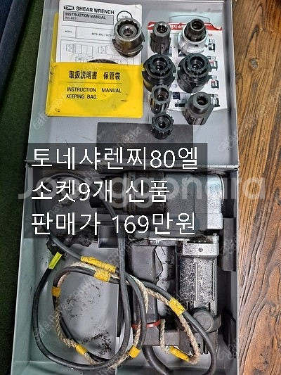 밴드쏘260 힐티함마드릴36 펀칭기 샤렌찌 체인파트너 ...--5