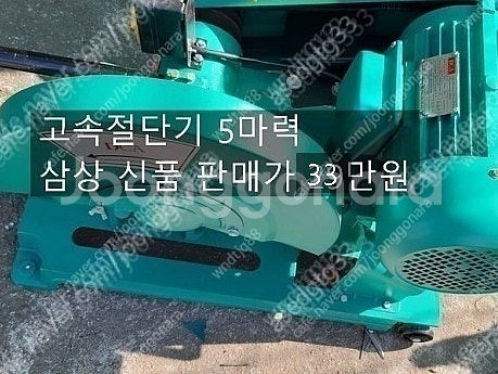 밴드쏘260 힐티함마드릴36 펀칭기 샤렌찌 체인파트너 ...--7