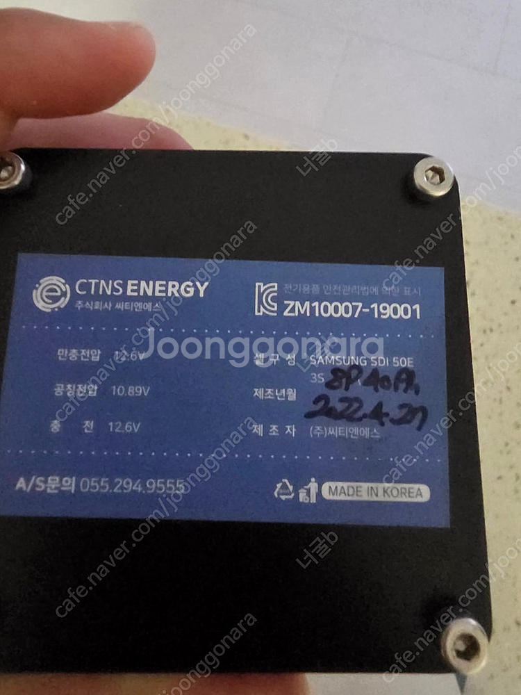 12V 40ah 파워뱅크 팜니다--2