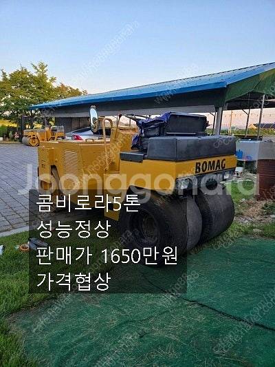 진동로라+도로컷팅기 콤비로라 지개차5톤--6