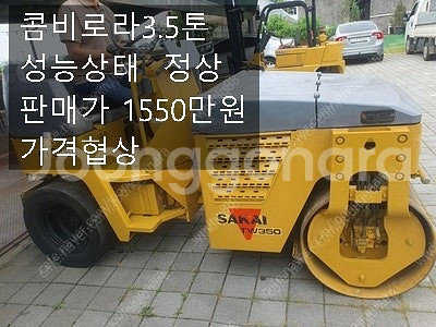 진동로라+도로컷팅기 콤비로라 지개차5톤--7