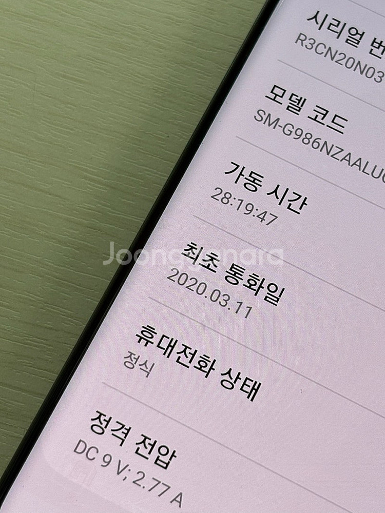 갤럭시 S20플러스 그레이색상 256용량 가성비좋은 꿀매물 단말기 17만 판매합니다--3
