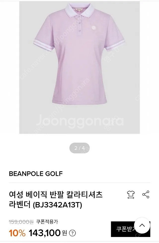빈폴셔츠2--1