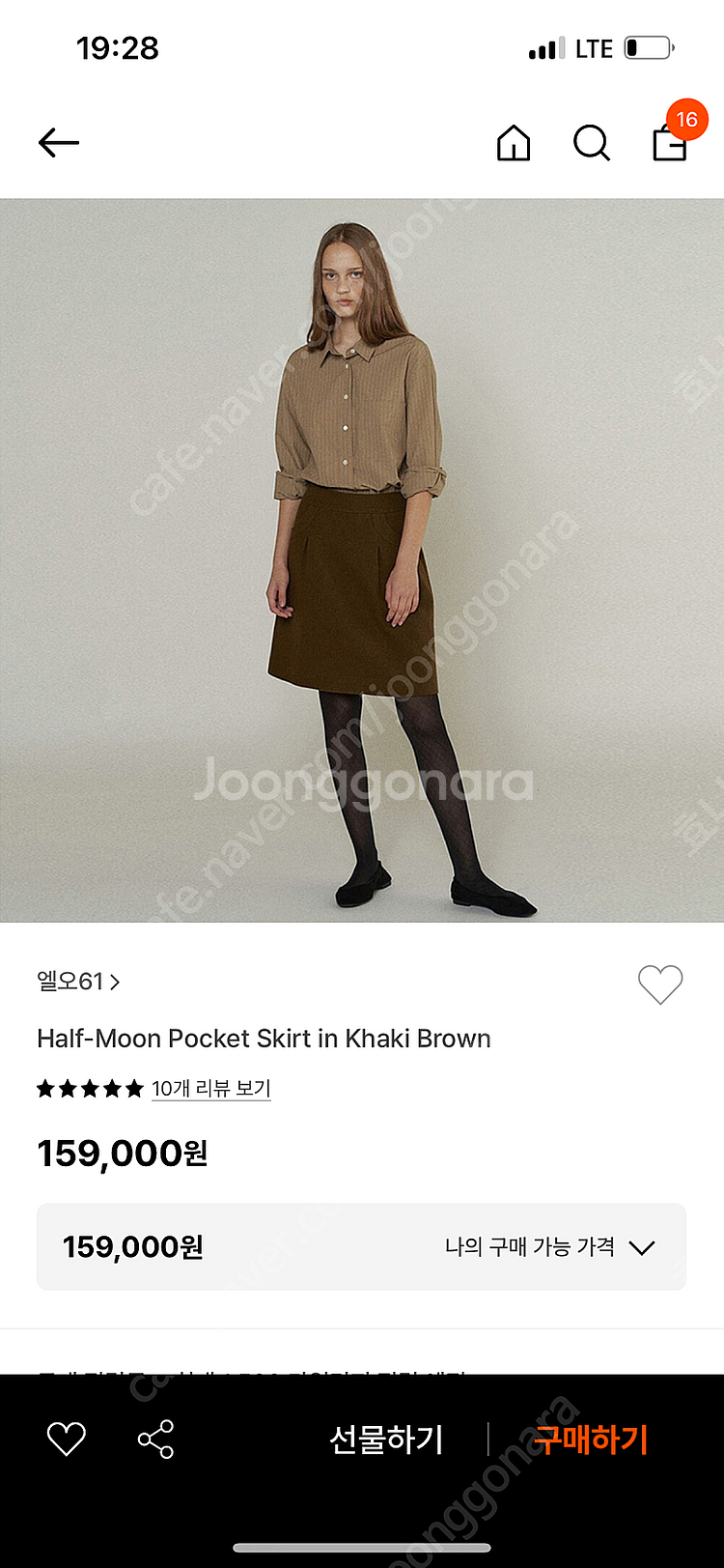 lo61 울스커트 (얼바닉, 쎄모먼, 문달, 조이드비비에, 킨더살몬)--0