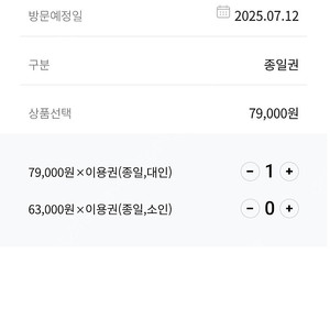 캐리비안베이 골드시즌 팝니다