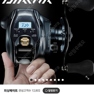 한국다이와 정품 시보그 100JL 전동릴 미사용 새제품 판매