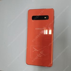006076 갤럭시S10 LTE 오렌지 128기가 SK 외관깔끔 자녀폰 서브폰 업무폰 추천 13만원