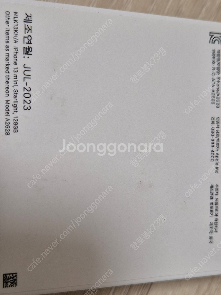 아이폰 13 미니 128G 화이트 // 배터리 성능 8...--4