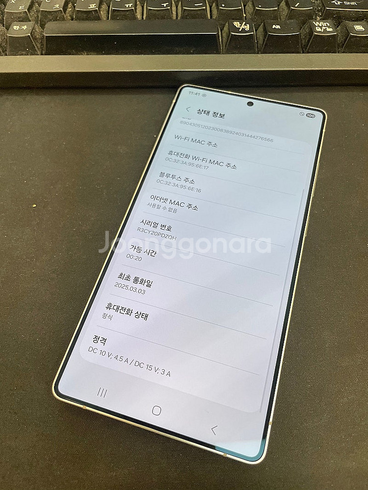 갤럭시S25울트라 블루 256GB 무잔상 상태좋은 중고...--2