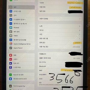 아이패드프로11인치3세대 256 셀룰러 (m1/배터리효율100퍼)