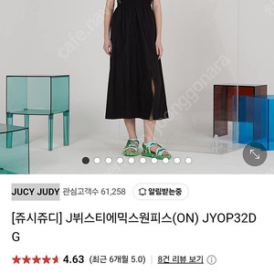 새상품 쥬시쥬디 J뷔스티에믹스원피스(착불)