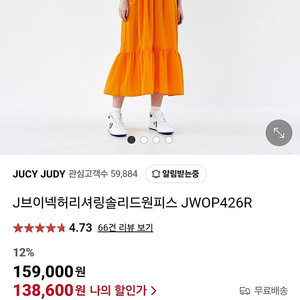 새상품 쥬시쥬디 J브이넥허리셔링솔리드원피스(착불)