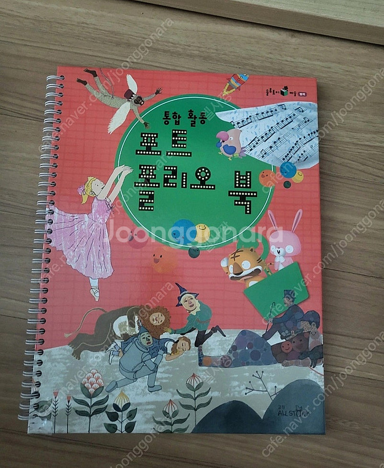 교원솔루토이예술--2