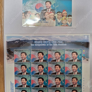노무현 대통령 취임기념 우표 전지 시트