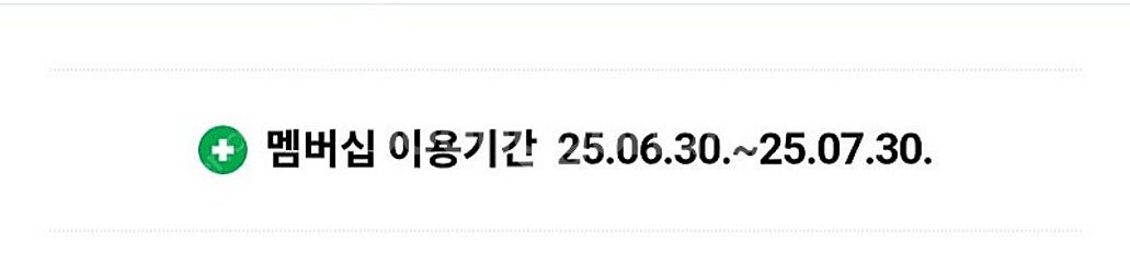 네이버 멤버십 한자리 1000원 (~7월30일까지)--0