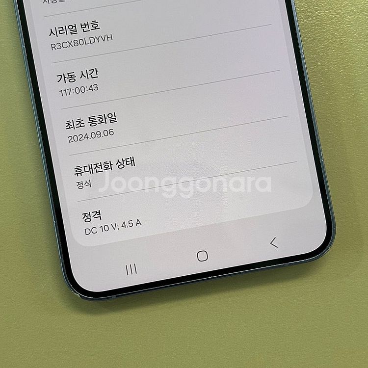 갤럭시S24플러스 퍼플색상 256용량 24년9월개통 정...--3