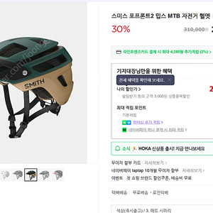 스미스 포프런트2