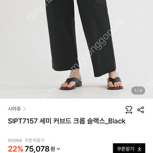 시야쥬세미슬렉스 보웬 라밤바룸