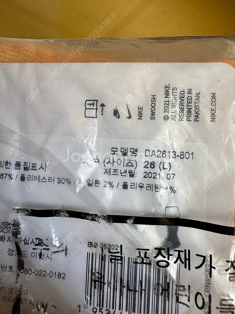 인하/신품/나이키NRG 에브리데이플러스 타이다이 크루 ...--4