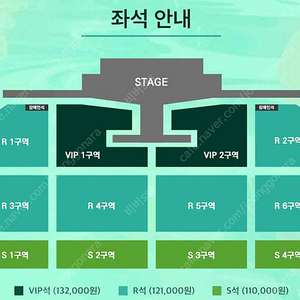 라이브온 대구(Live on DAEGU) 루시 데이브레이크 콘서트 연석 양도합니다.(4연석 가능)